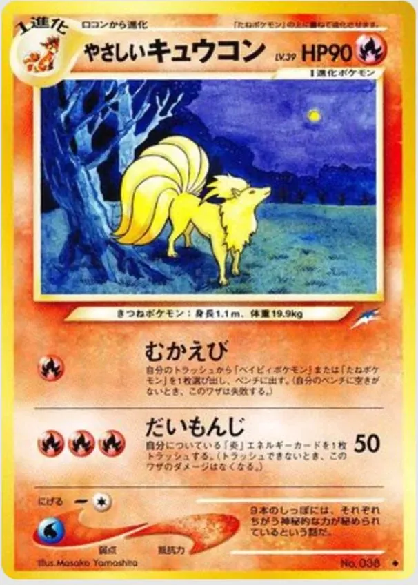 Japanese Darkness, and to Light Light Ninetales Pokémon card
